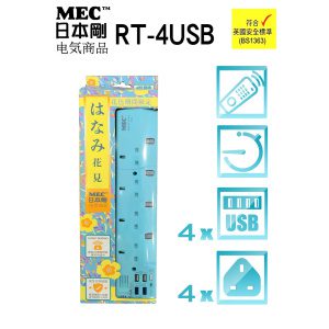 MEC - 4位獨立開關拖板附帶4個USB充電插位居要(A5.6/6呎/藍色) 422-413P