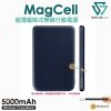 SAVEWO - MagCell MC509 8mm 超薄磁吸式無線行動電源 充電尿袋 鈦藍色