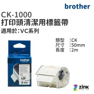 BROTHER - 打印頭清潔用標籤帶 (50mm) - CK-1000
