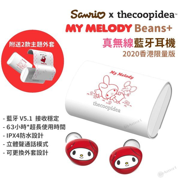 thecoopidea - 聯乘 Sanrio Beans+ 真無線藍牙耳機 - My Melody