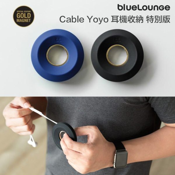 blueLounge – Cableyoyo 耳機整線器 (黑色配金色特別版)