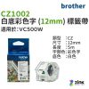 BROTHER - 白底彩色字標籤色帶 (12mm) - CZ1002