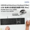 matias - FK318B 有線鋁合金 Mac 鍵盤配備數字鍵 - 美式英文 太空灰 精妙鍵盤 蘋果鍵盤