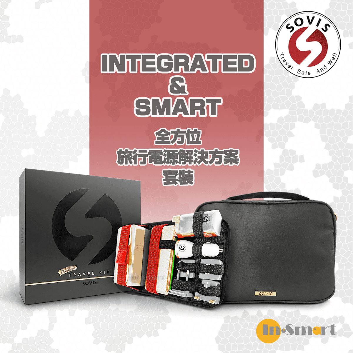 SOVIS - INTEGRATED & SMART 全方位旅行電源解決方案套裝 Gold