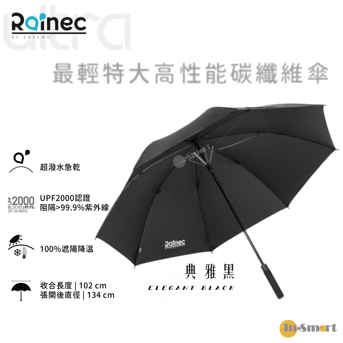 RAINEC - Rainec ULTRA 極輕特大高性能碳纖維傘