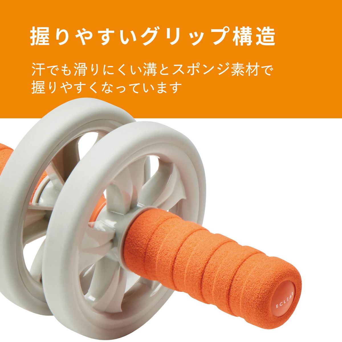 Alternative view of ELECOM - ECLEAR SPORT 健腹輪-進階型  核心鍛煉的腹肌鍛煉設備 訓練腹部運動肌肉的滾輪 收腹運動 健身器材  家居健身必備 Level 2 橙色