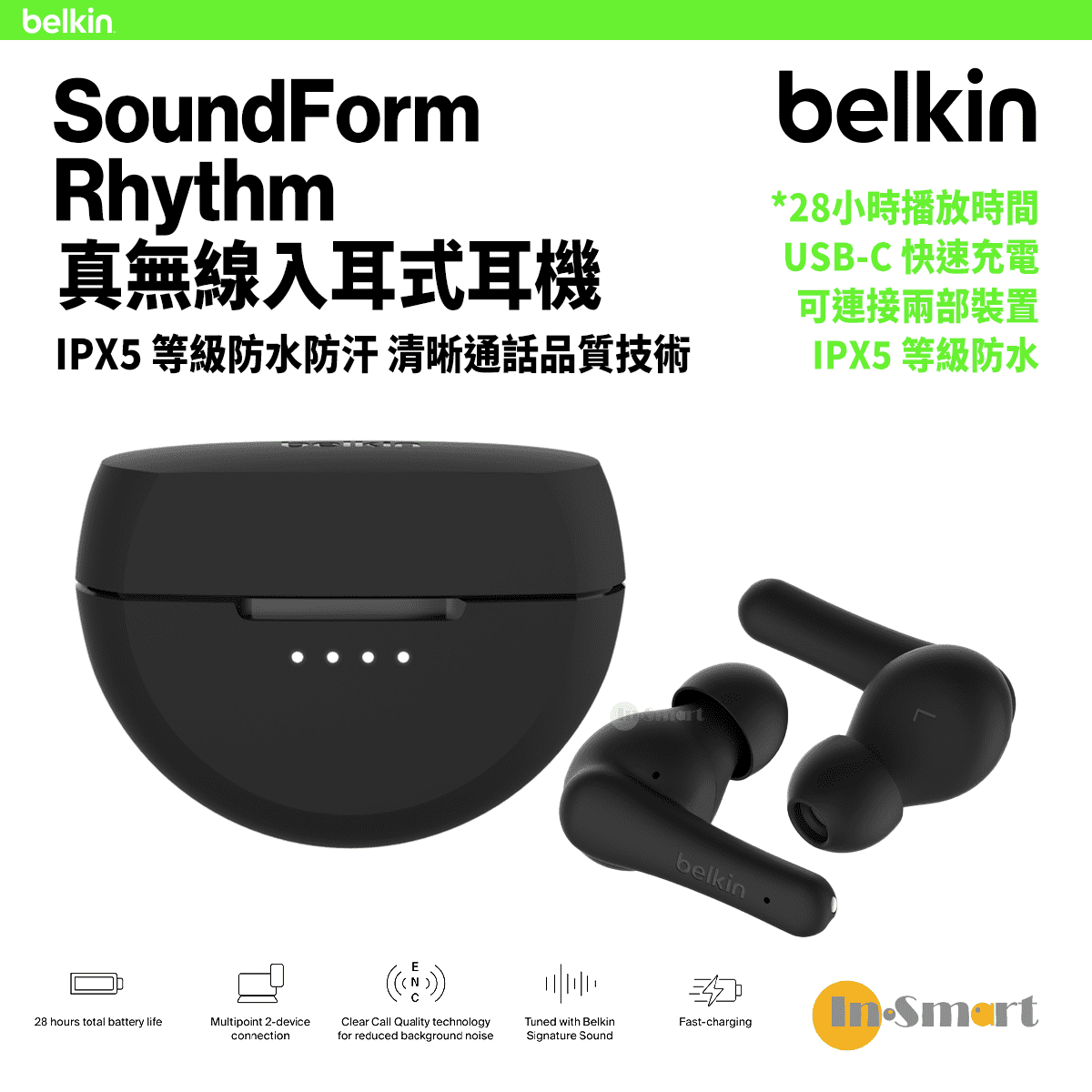 Belkin - SoundForm Rhythm 真無線入耳式耳機 - 黑色