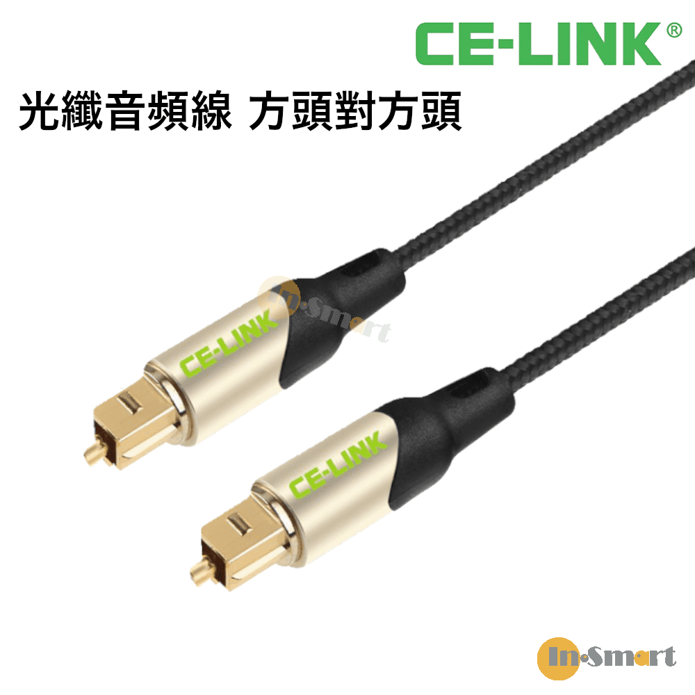 CE-LINK - Toslink 光纖音頻線-方頭對方頭 3米