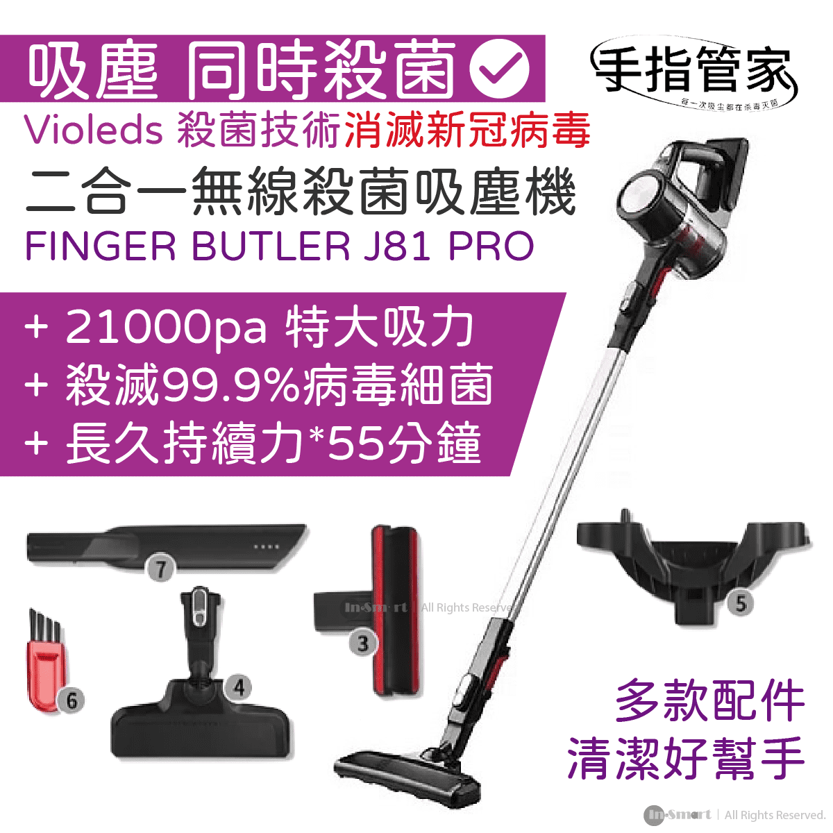 Finger Butler - 二合一 殺菌 無線吸塵機 | 消滅新冠病毒｜韓國 Violeds 紫外線殺菌技術｜FINGER BUTLER J81 PRO