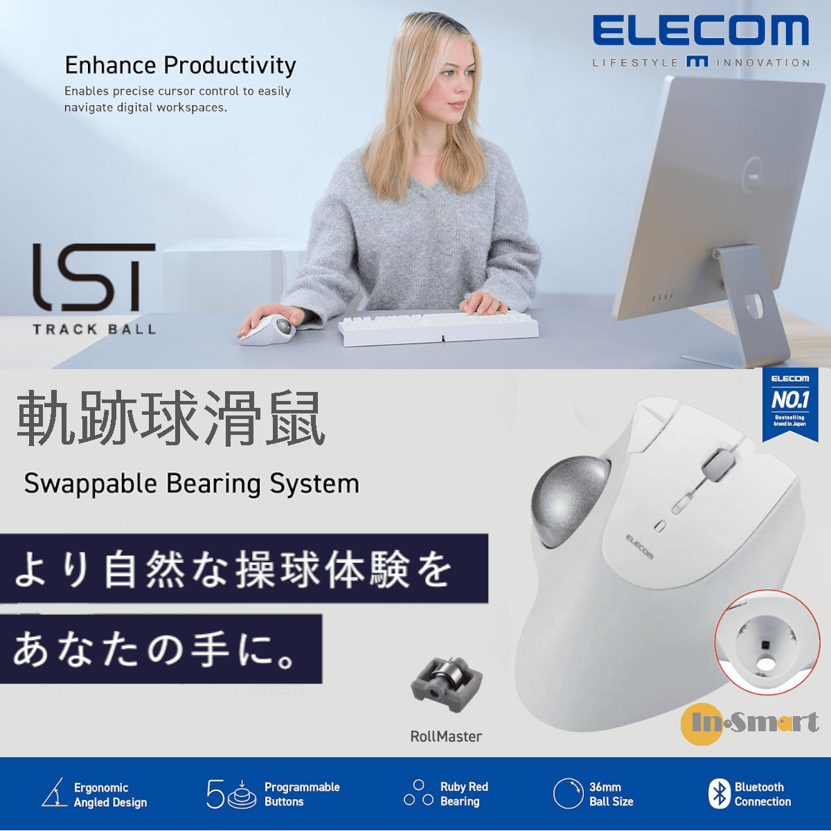 ELECOM - IST無線軌跡球滑鼠|軌跡球|5按鍵|滾珠軸承型號|藍牙 5.3|白色