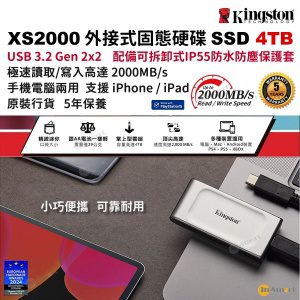 Kingston - XS2000 4TB USB-C 外置便攜流動固態硬碟 外接式 SSD 手指儲存 極速｜USB 3.2 Gen 2 ｜支援高達 2000MB/s 傳輸速度