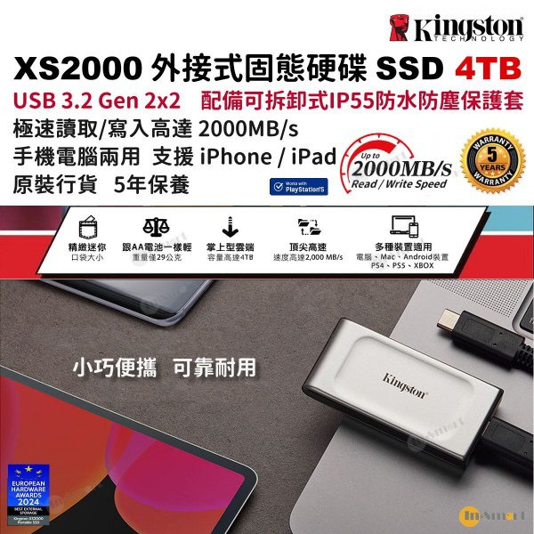 Kingston - XS2000 4TB USB-C 外置便攜流動固態硬碟 外接式 SSD 手指儲存 極速｜USB 3.2 Gen 2 ｜支援高達 2000MB/s 傳輸速度