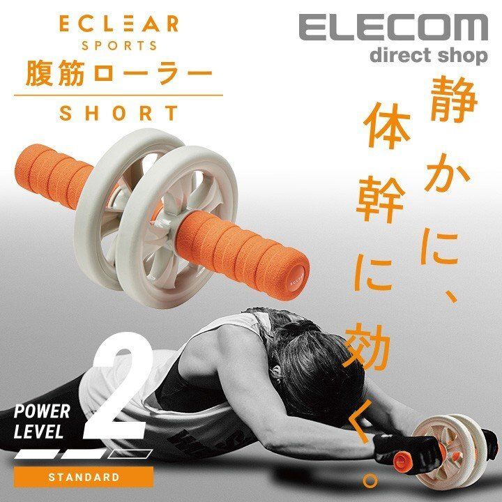 ELECOM - ECLEAR SPORT 健腹輪-進階型 核心鍛煉的腹肌鍛煉設備 訓練腹部運動肌肉的滾輪 收腹運動 健身器材 家居健身必備 Level 2 橙色