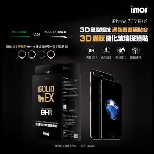 imos - SoldEX 9H 硬度 3D 曲面滿版康寧玻璃保護貼 iPhone 7 4.7" 黑色面版+黑色金屬環