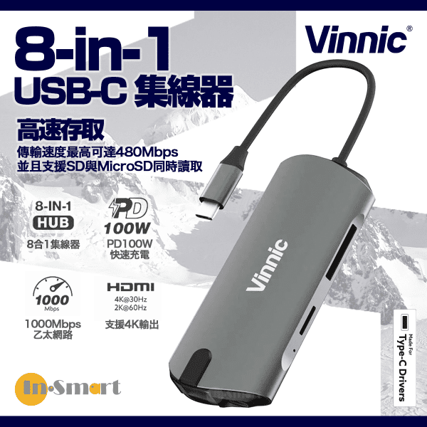Vinnic - Vinnic 8-in-1 USB-C 集線器