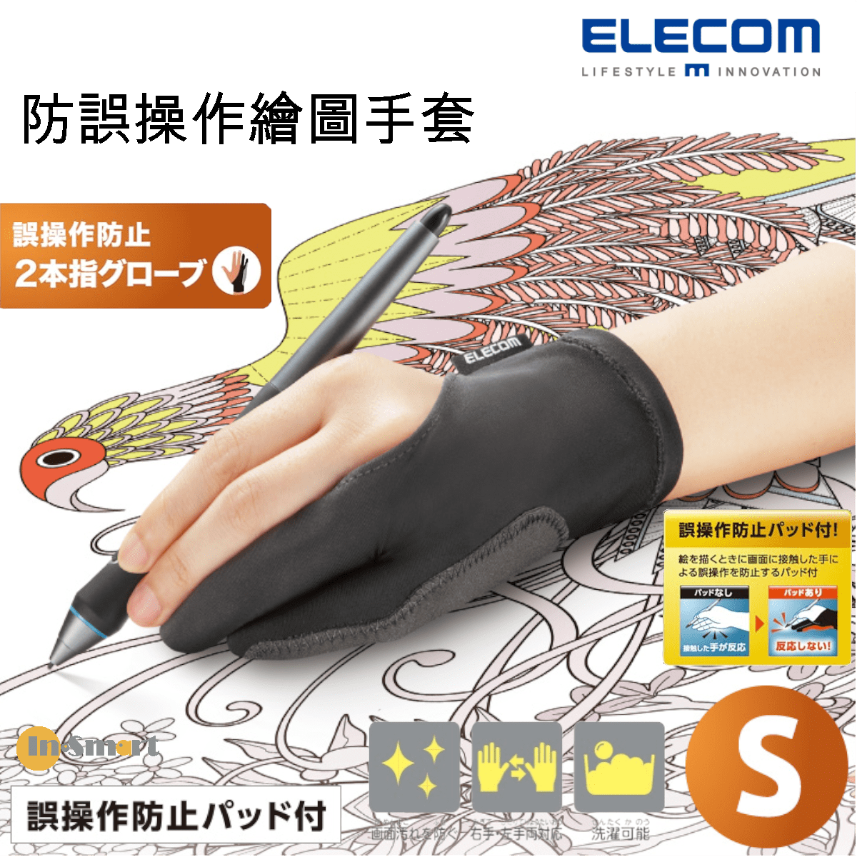 ELECOM - 防止誤操作平板電腦的兩指手套|平板電腦學習|左手或右手(細碼)