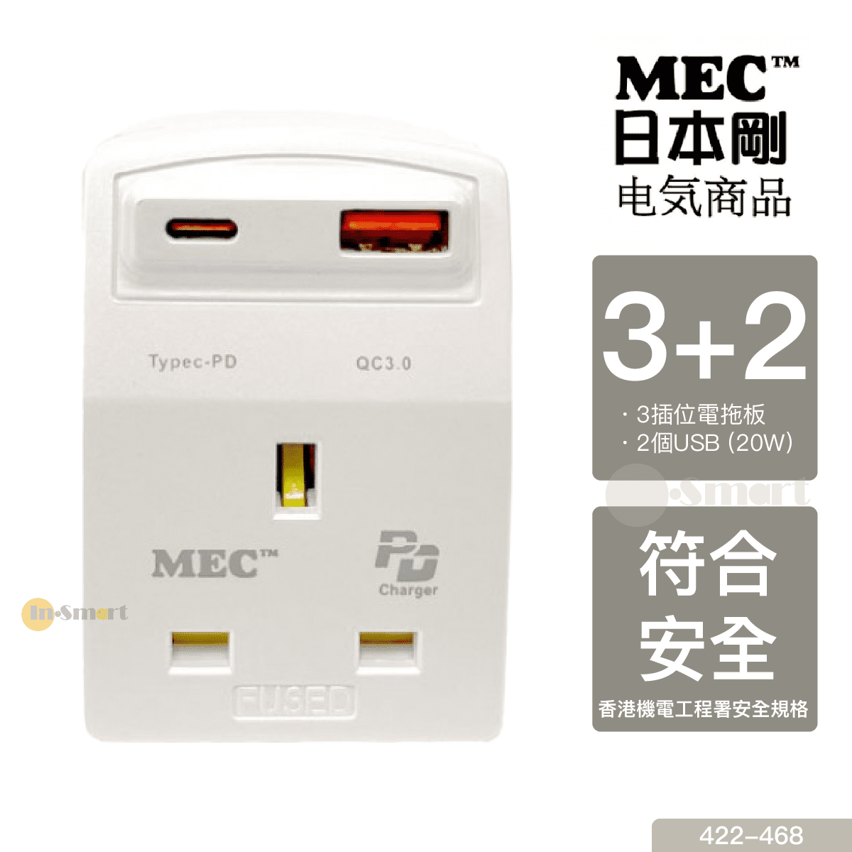 MEC - N13USB3A 3port 13A 三腳插座三個 + 1port USB + 1port Type-C (珍珠白) 422-468