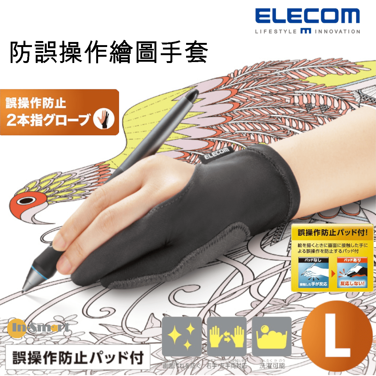 ELECOM - 防止誤操作平板電腦的兩指手套|平板電腦學習|左手或右手(大碼)