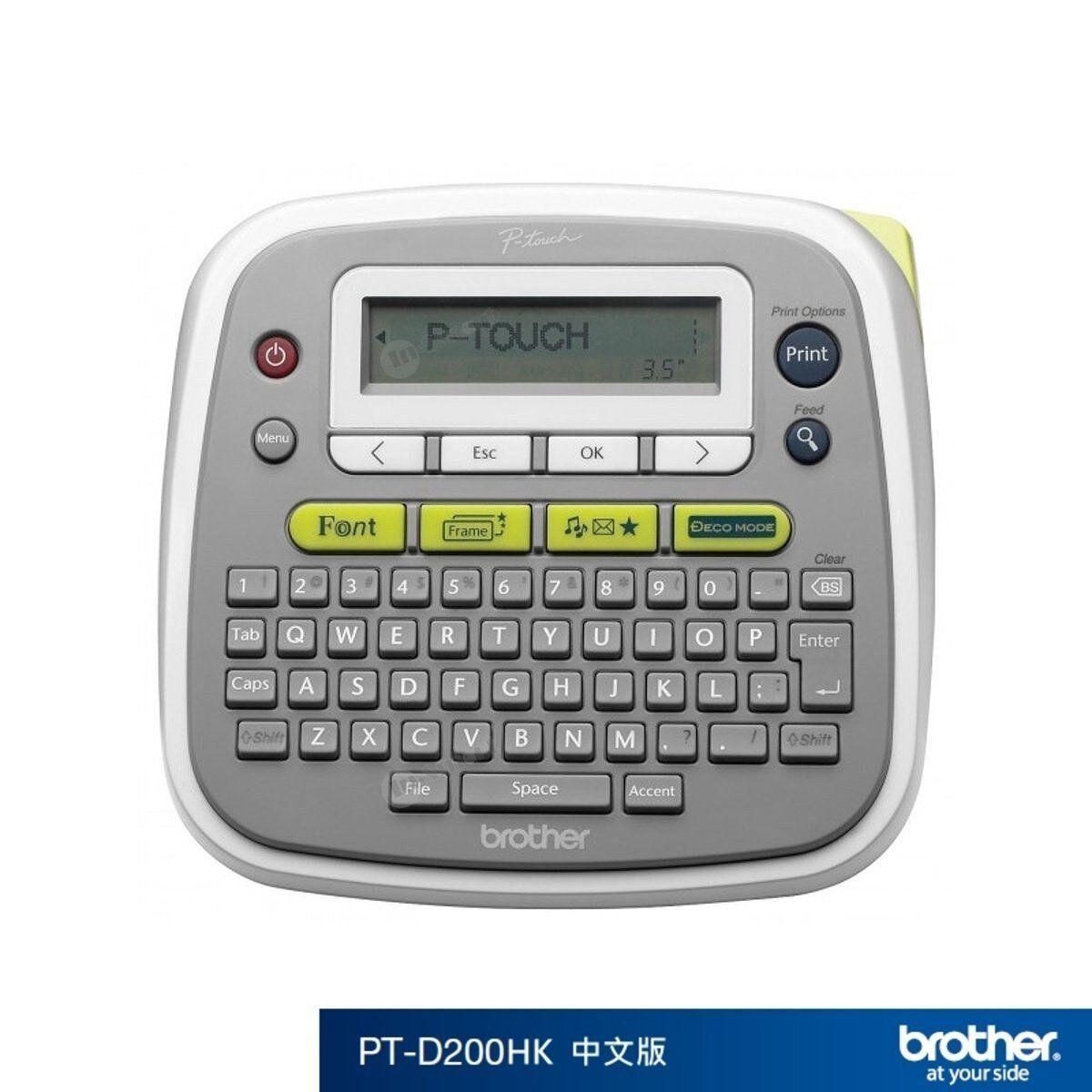 BROTHER - 多用途時尚標籤機 中文版 PT-D200HK 可輸入中英文 便攜 家庭及辦公室適用 P-touch 經濟易用