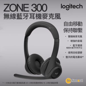 Logitech - ZONE 300 無線藍牙耳機麥克風 - 午夜黑