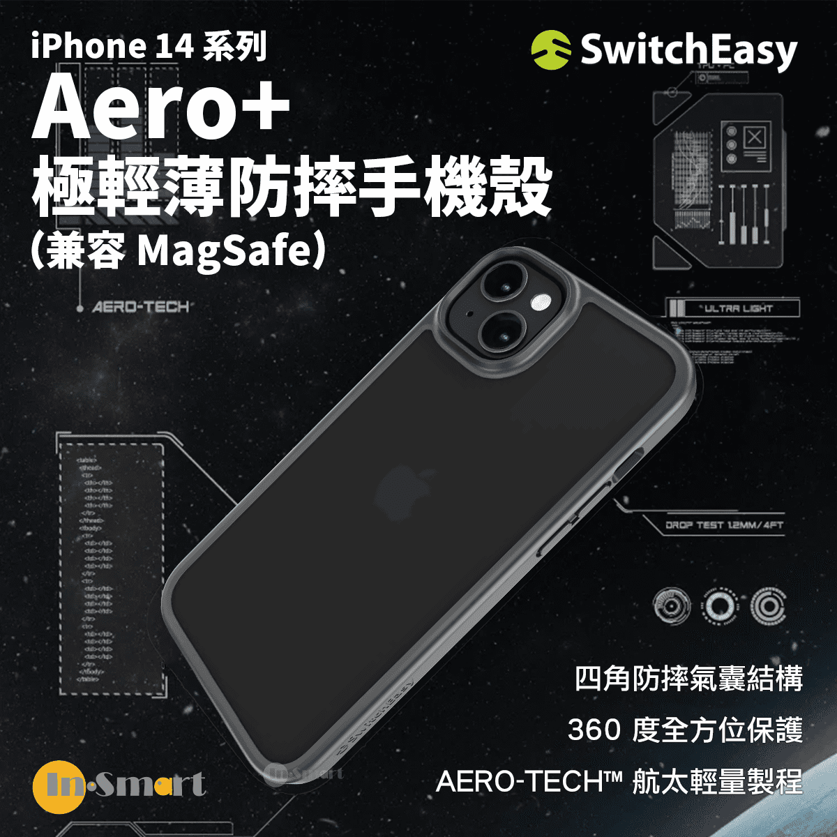 SwitchEasy - Aero+ iPhone 14 Plus 極輕薄防摔手機殼（兼容 MagSafe）- 迷霧黑