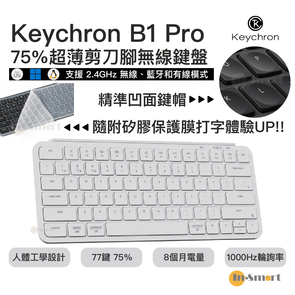 Keychron - B1 Pro 75%超薄剪刀腳無線鍵盤 藍芽鍵盤BT5.2 有線鍵盤 (輪詢率 1000 Hz) (Mac/Windows layout) 附鍵盤膜 ANSI - Ivory White