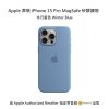 Apple - 原裝 iPhone 15 Pro Silicone MagSafe 矽膠保護殼 - 風暴藍色 Storm Blue