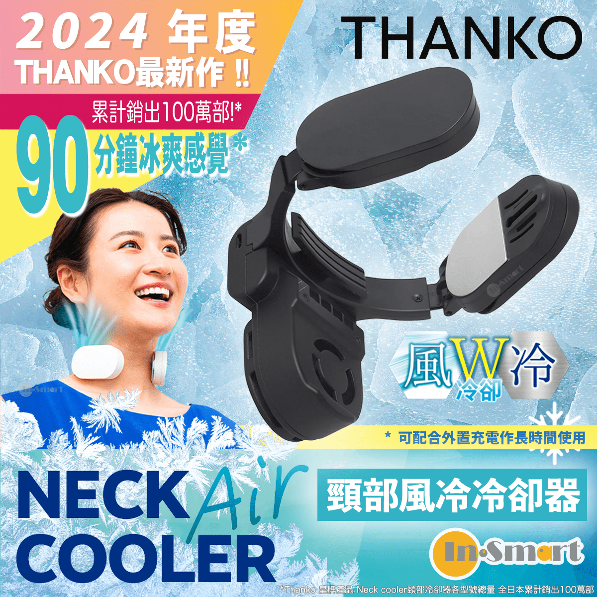 THANKO - Neck Cooler Air 2024 無線 頸部風冷 冷卻器 - 黑色|2024年度新款 行走の冷氣|掛頸風扇類