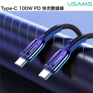 USAMS - US-SJ402 Type-C至Type-C 100W PD快充數據線