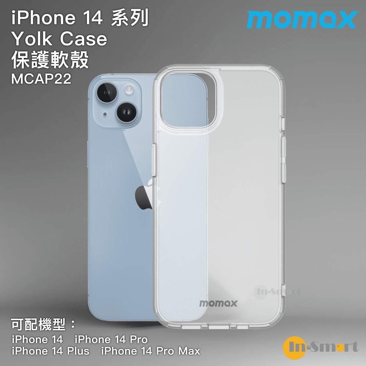 MOMAX - iPhone 14 Plus Soft Yolk Case 保護軟殼 MXAP22