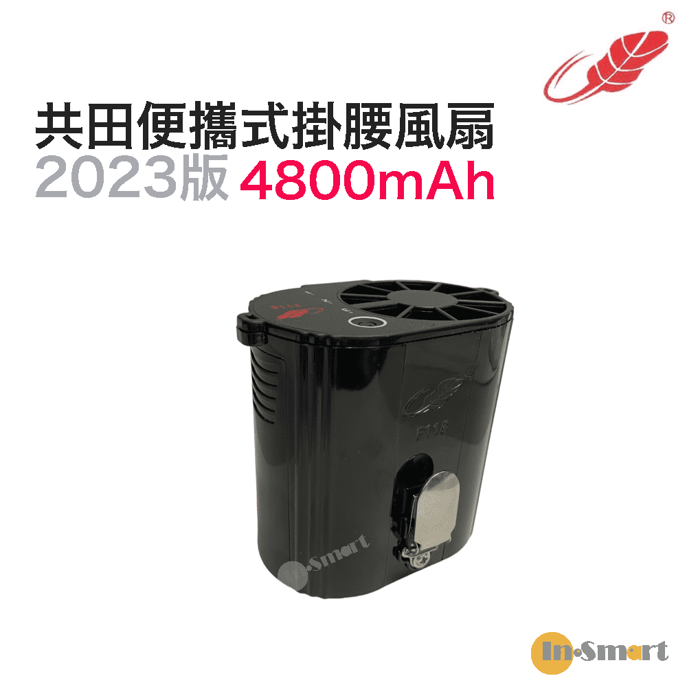 共田 - F118 迷你旋風 掛腰式 芭蕉扇