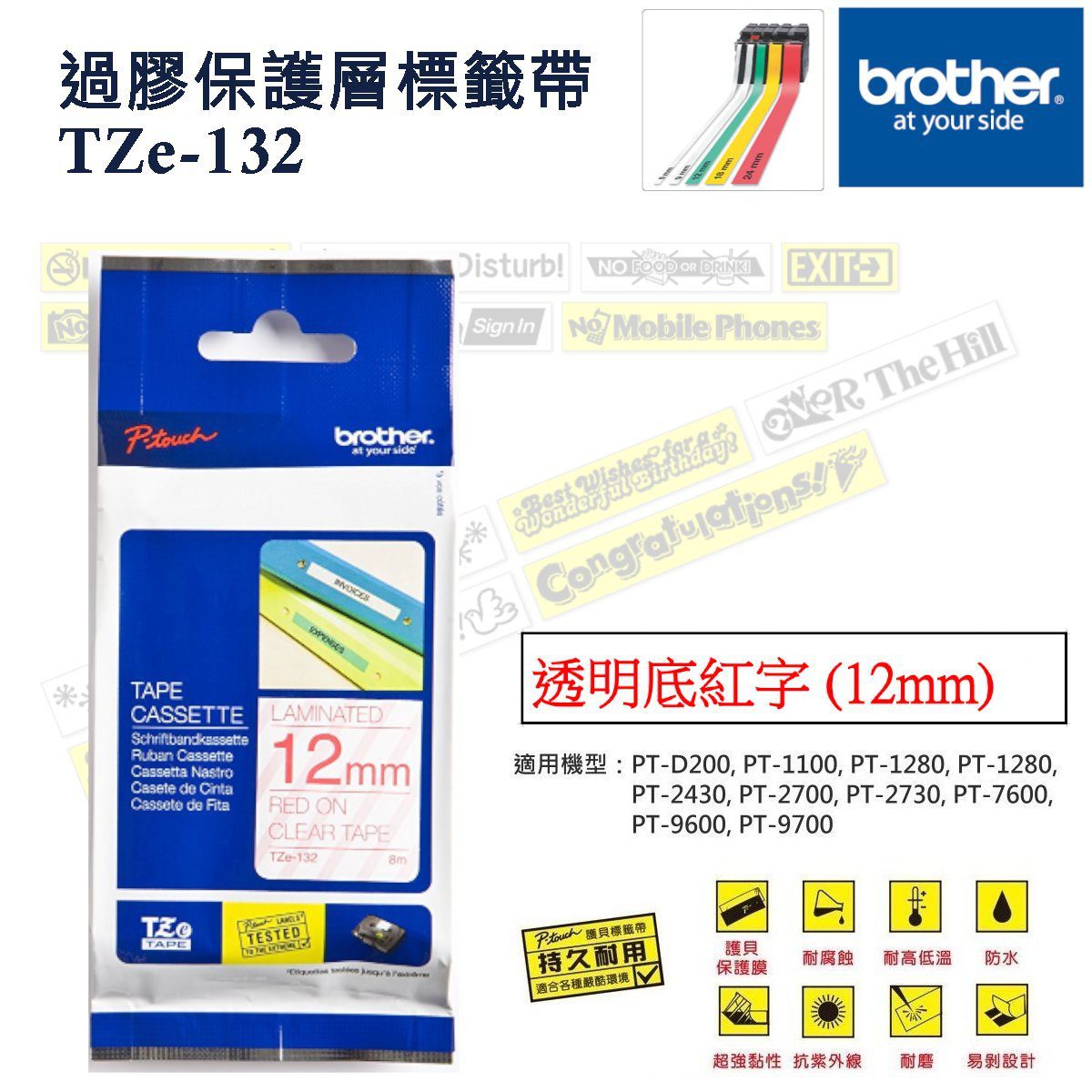 BROTHER - 過膠保護層標籤帶 透明底紅字12mm TZe-132