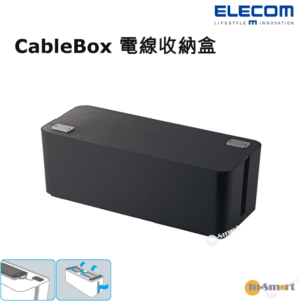 ELECOM - EKC-BOX001 CableBox 電線收納盒｜阻燃電線收納盒 (大) 黑色