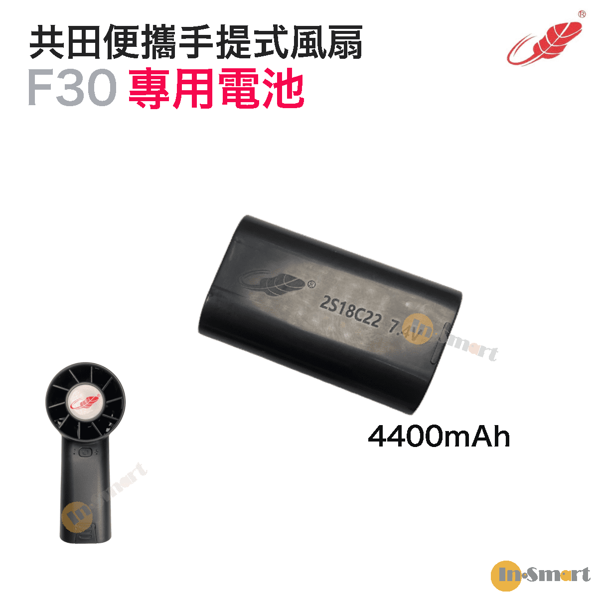 Alternative view of Gongtian - 2S18C22 7.4V《共田 F30 / F99 專用電池》 【共田原裝正貨】黑色