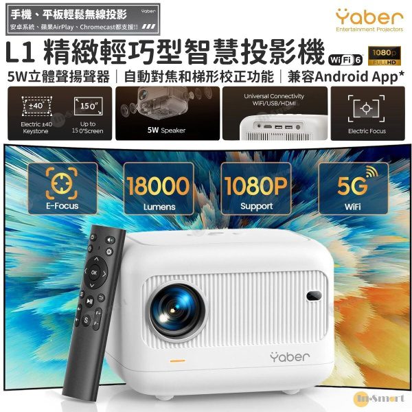 Yaber - L1 1080P 智能迷你投影機, 立體聲揚聲器, 200 ANSI 流明, Wi-Fi 6, 藍牙V5.2,  AOSP Android