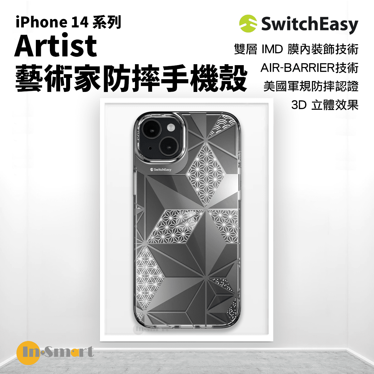 SwitchEasy - iPhone 14 Plus Artist 藝術家防摔手機殼 - 麻の葉