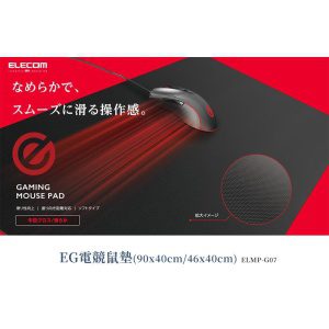 ELECOM - 電競大型滑鼠墊｜遊戲滑鼠墊 (中眼交叉平滑/超寬) MP-G07 (900 x 400 x 2 mm)