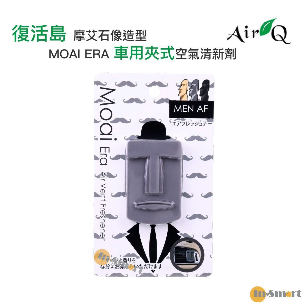 Alternative view of AirQ - AirQ MOAI ERA 車用夾式空氣清新劑 復活島摩艾石像造型 灰色 NO.309