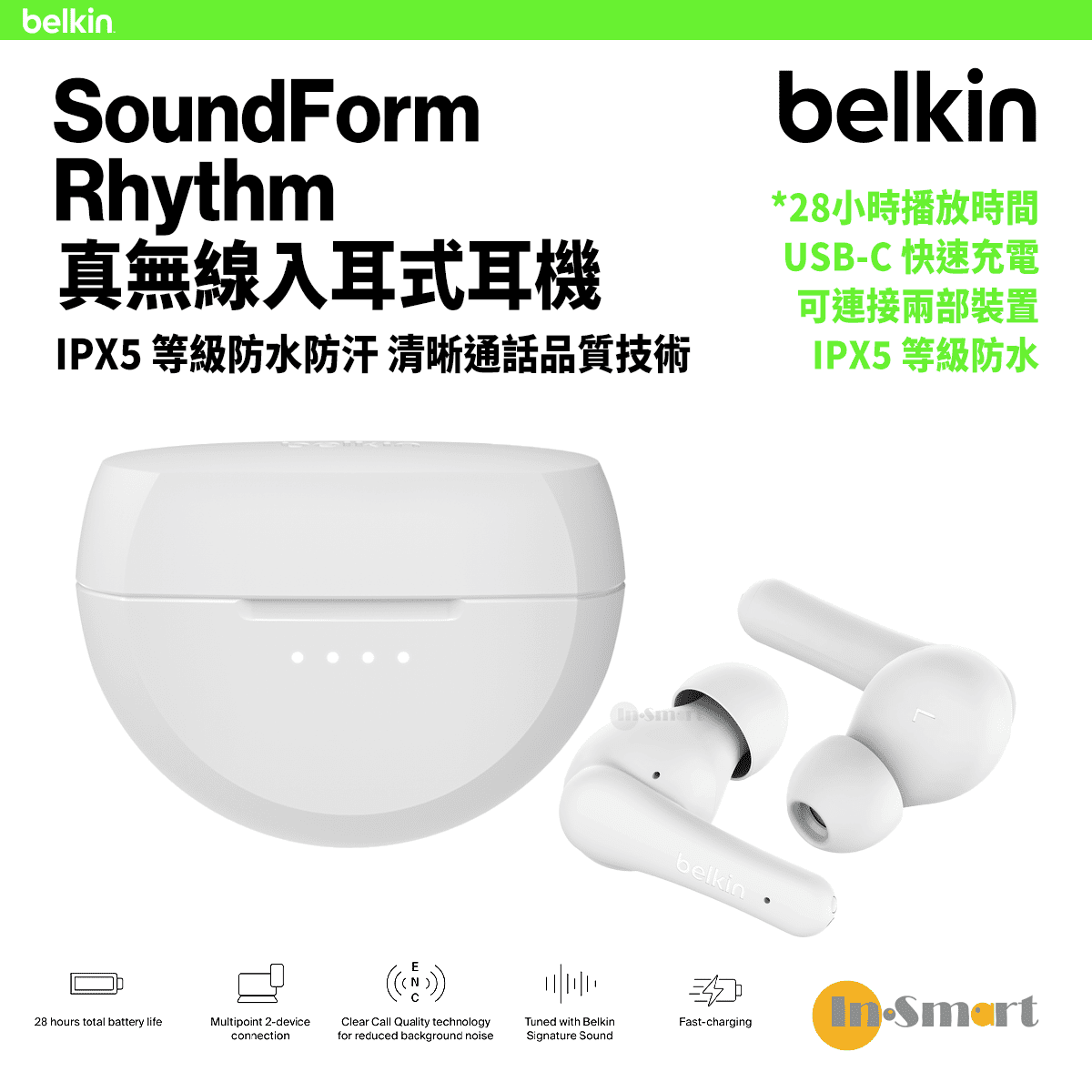 Belkin - SoundForm Rhythm 真無線入耳式耳機 - 白色