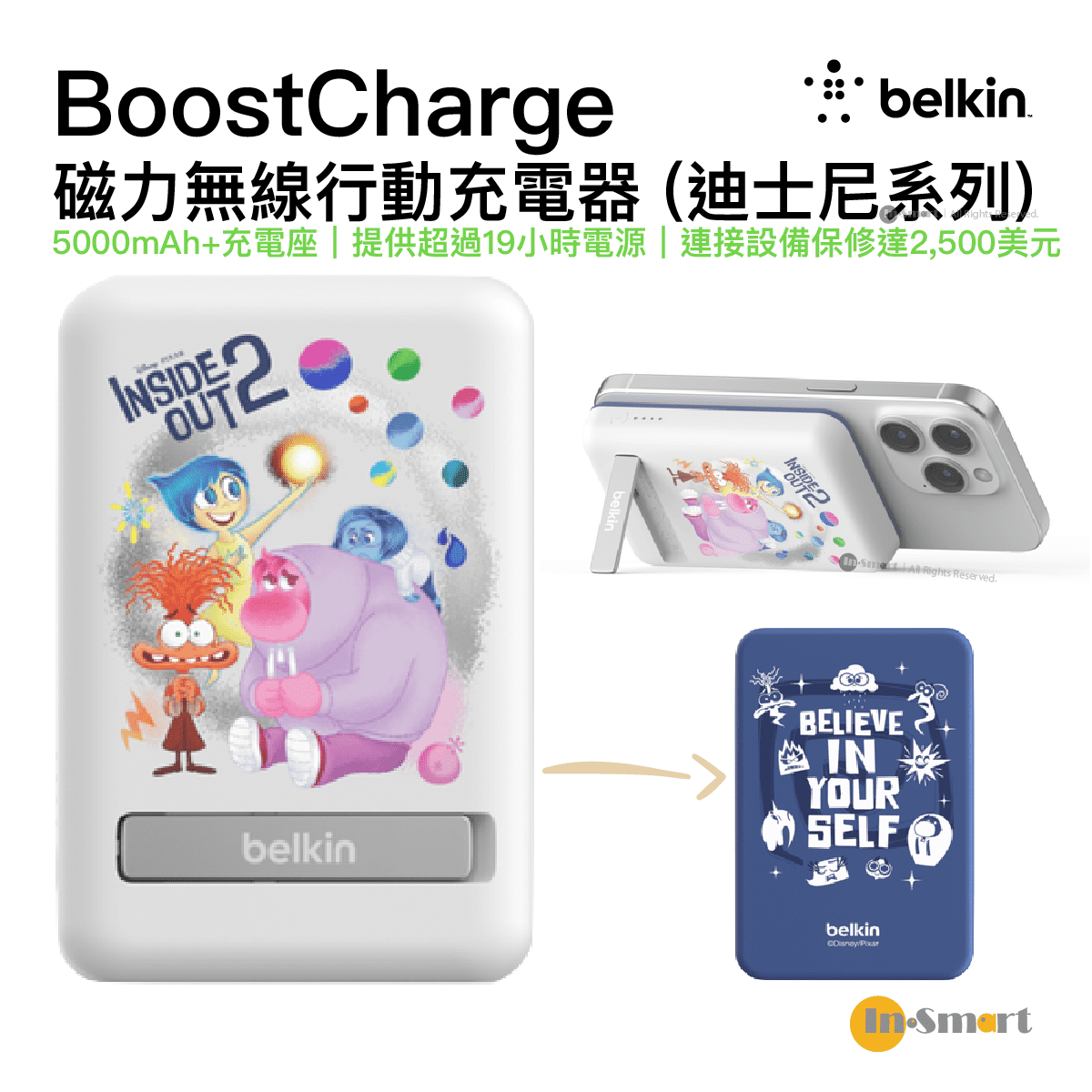 Belkin - BoostCharge 磁力無線行動充電器 5K+支架 (迪士尼系列) Inside Out 2 BPD004QCYO-DY | CCC 認證(3C 認證)