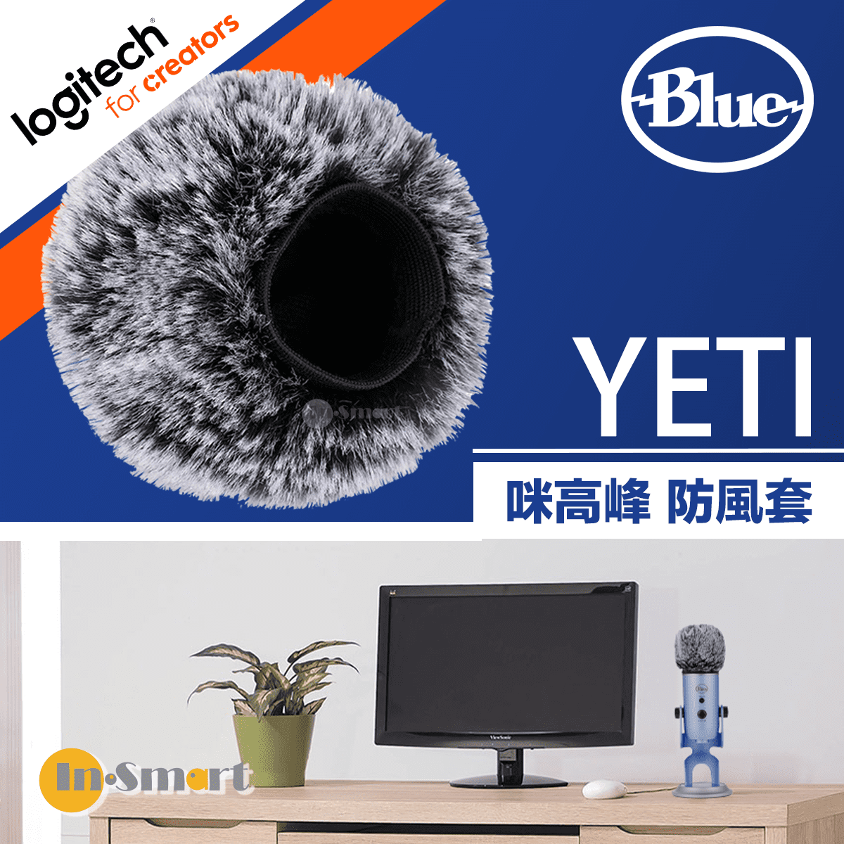 Logitech - BLUE YETI 咪高峰防風套