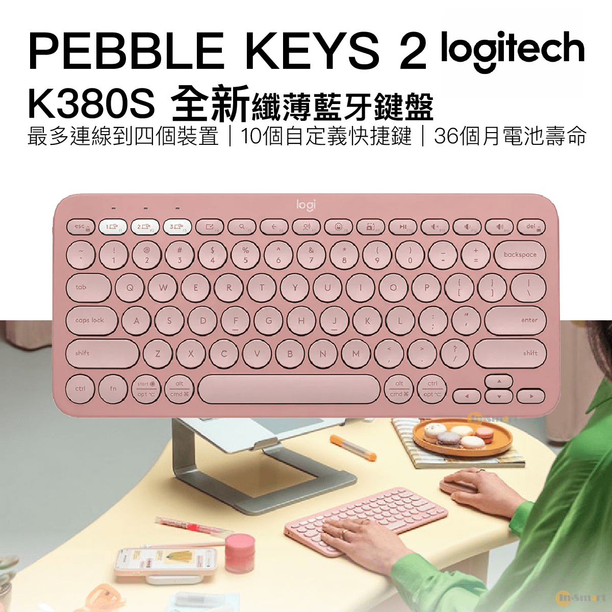 Logitech - Logitech PEBBLE KEYS 2 K380S 跨平台藍牙鍵盤 - 玫瑰粉色 920-011755|最多連線到四個裝置|10個自定義快捷鍵|36個月電池壽命 (英文鍵盤)