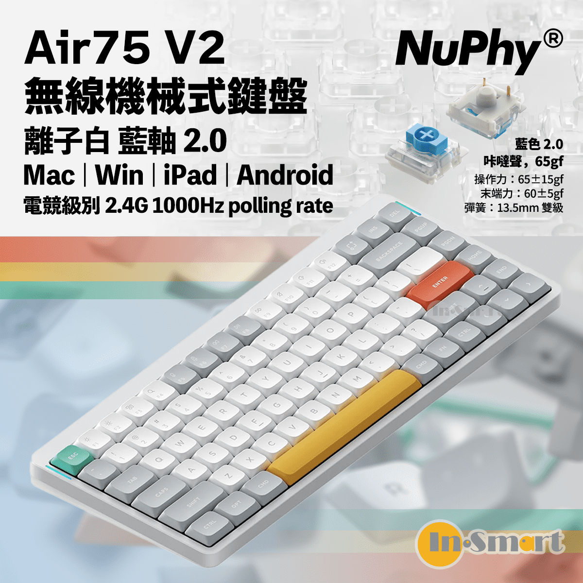 NuPhy - Air75v2 無線 藍牙 機械式鍵盤 離子白 - 藍軸 2.0(咔噠聲,65gf)
