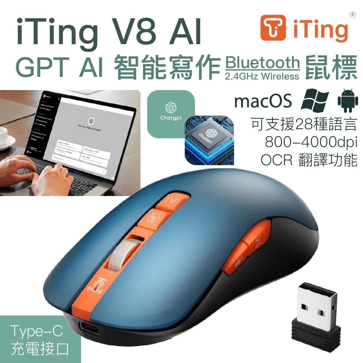 In-Smart - iTing V8 ChatGPT AI MOUSE 無線智能藍牙滑鼠|一鍵直入ChatGPT智能寫作平台|2.4GHz & Bluetooth 滑鼠