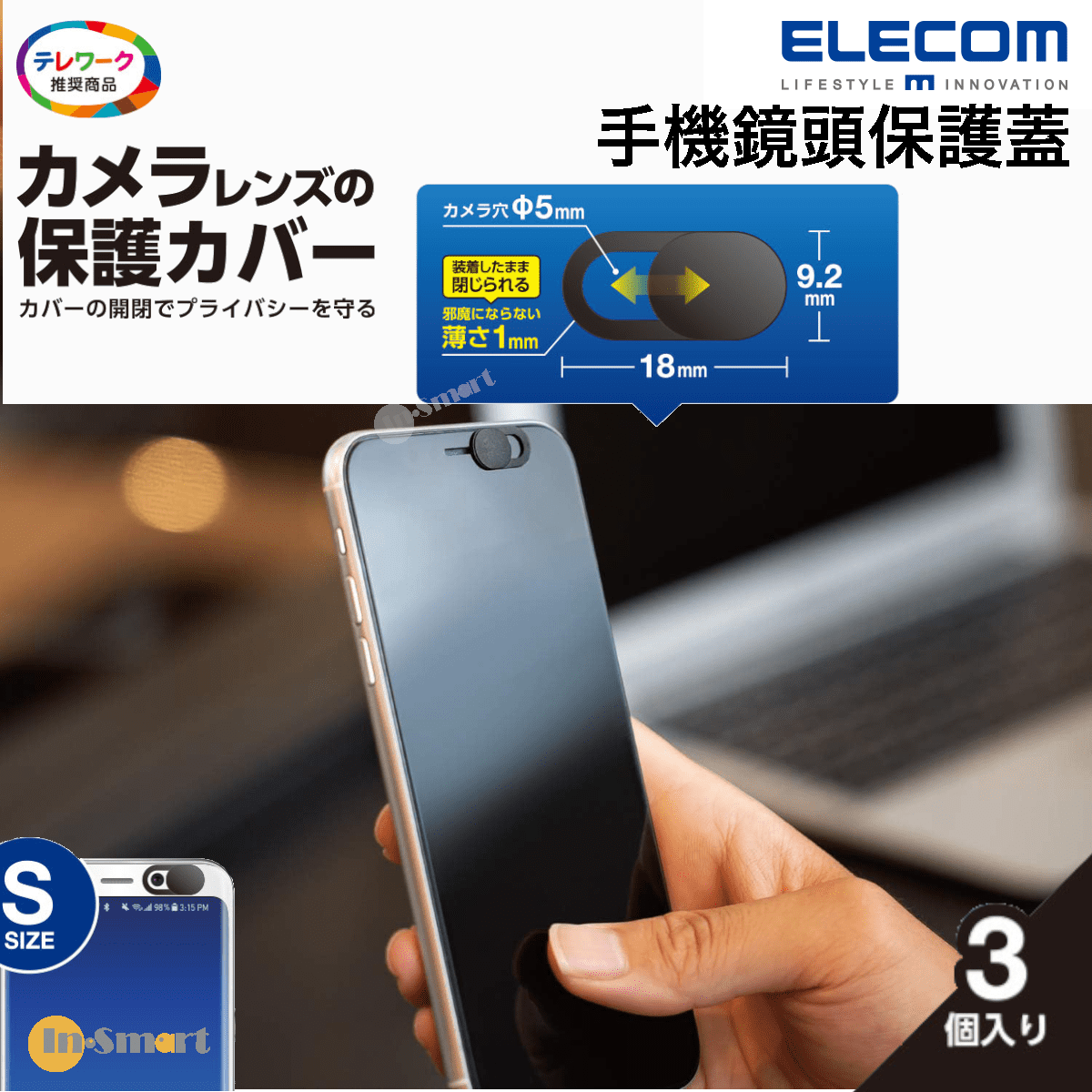 ELECOM - 手機鏡頭的保護罩 細碼 3件裝 ESE-01SBK 相機鏡頭的保護蓋｜防偷窺神器｜防黑客鏡頭貼｜防偷窺器鏡頭｜私隱保護蓋｜安裝簡單｜保護隱私｜防監視｜撥動開關