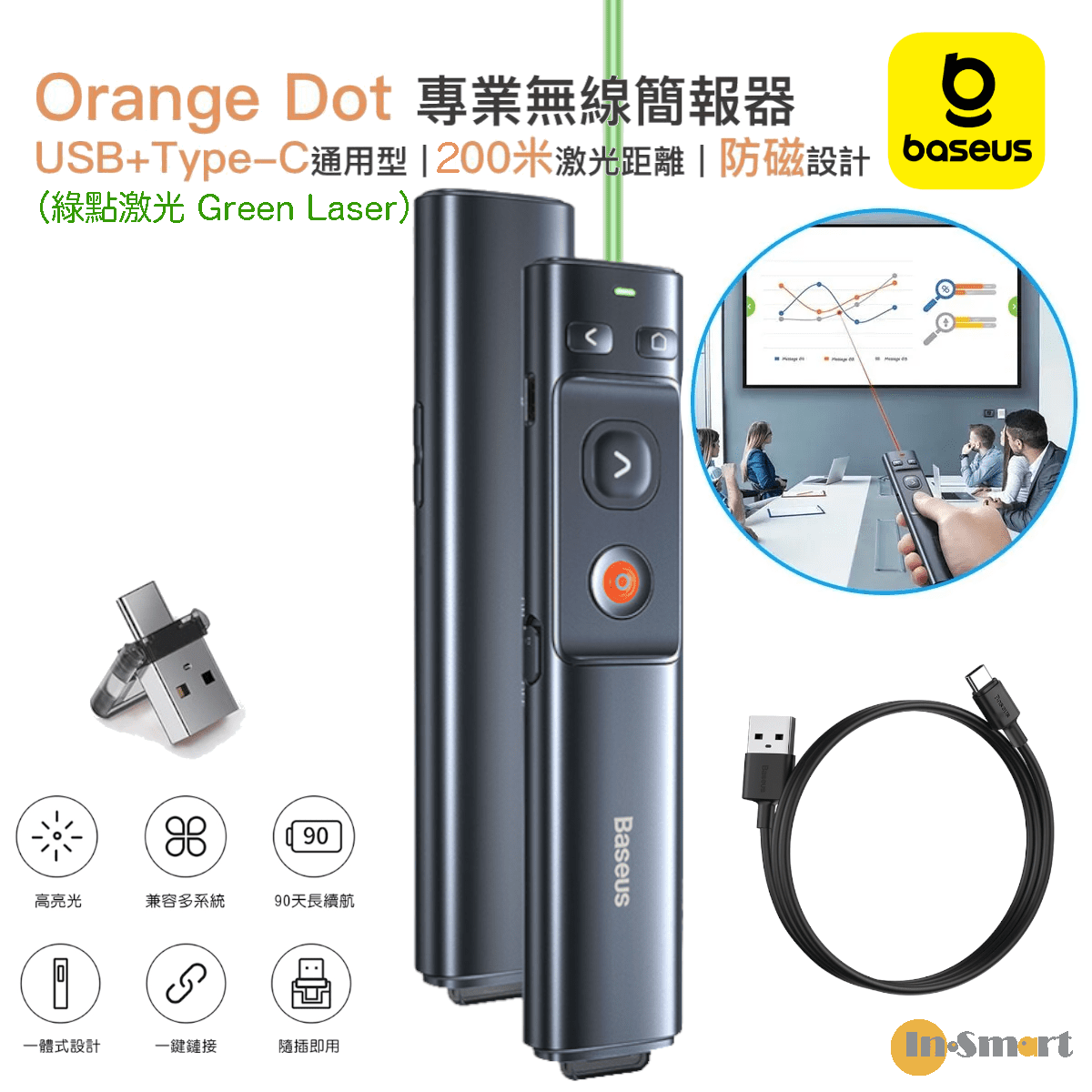 Baseus - Orange Dot 專業無線簡報器 (綠點激光) 雷射筆簡報遙控器 翻頁筆 200米激光距離