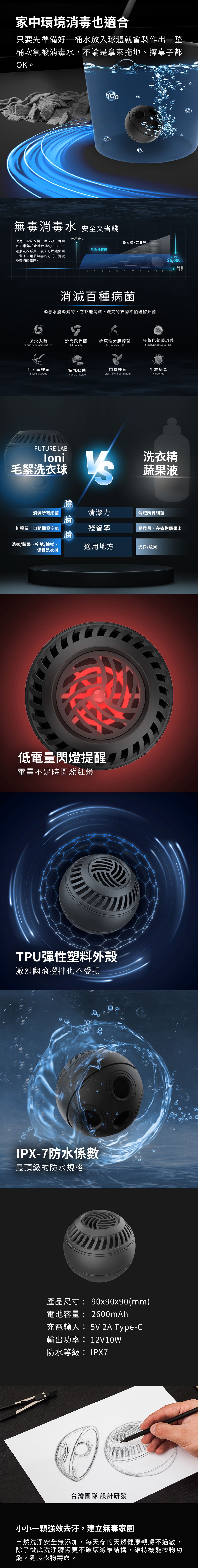 FUTURE LAB 8211 Ioni 毛絮洗衣球便攜洗衣蛋消毒水製造機次氯酸水製造機次氯酸水機