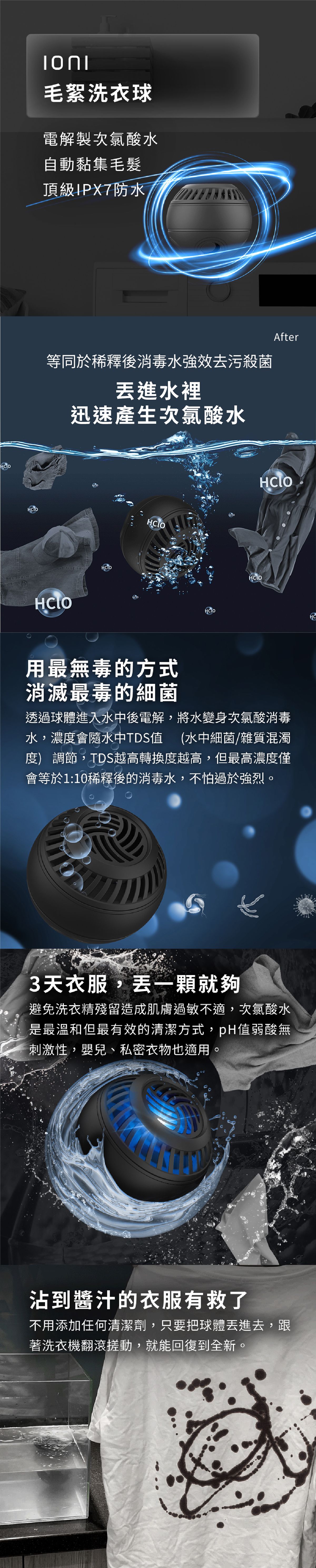 FUTURE LAB 8211 Ioni 毛絮洗衣球便攜洗衣蛋消毒水製造機次氯酸水製造機次氯酸水機