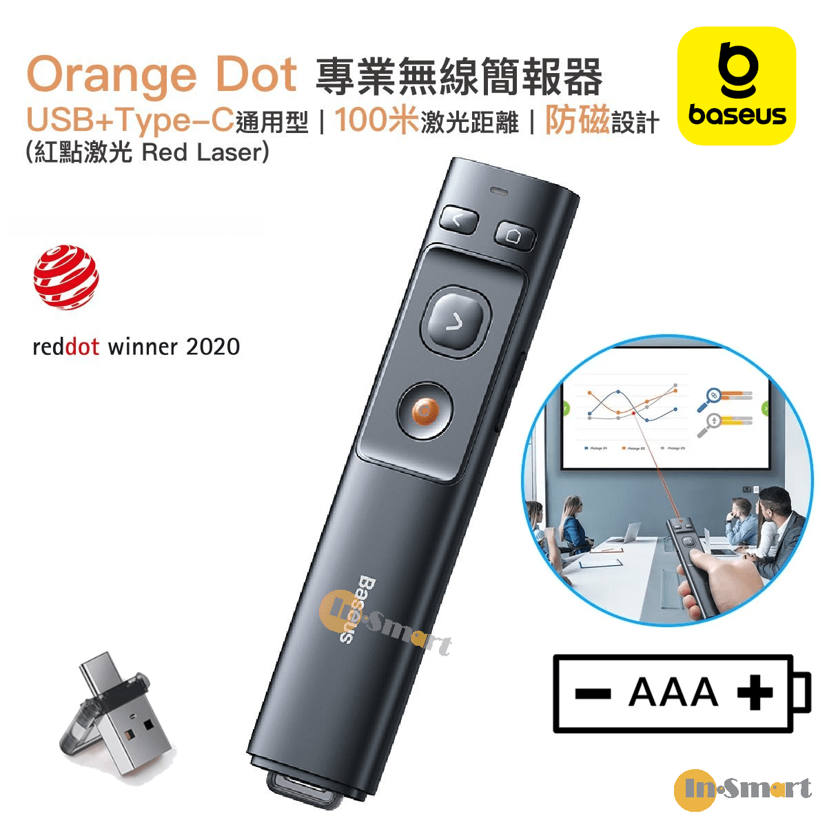 Baseus - Orange Dot 專業無線簡報器 (紅點激光 Red Laser) 雷射筆簡報遙控器 翻頁筆