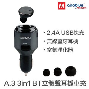 Microdia - AiroBlue A.3 3in1 BT立體聲耳機連車充